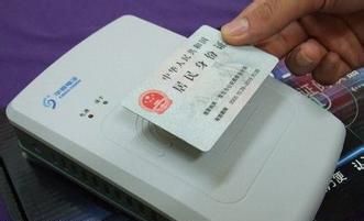 公墓管理系統身份證自動(dòng)識別